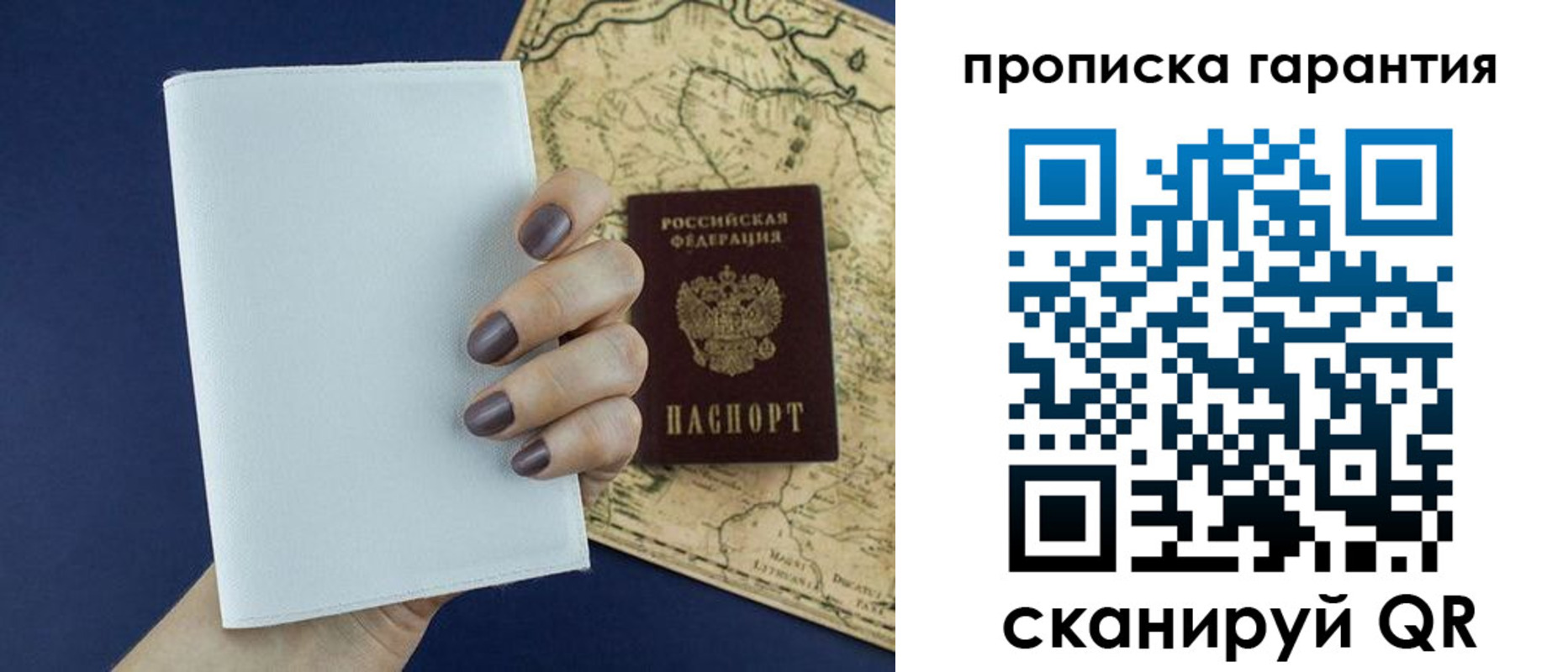 пропишу в квартире в Балашове