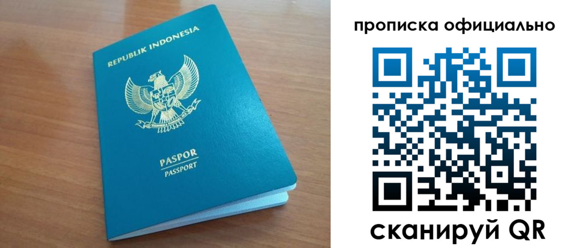 временная регистрация недорого в Балашове