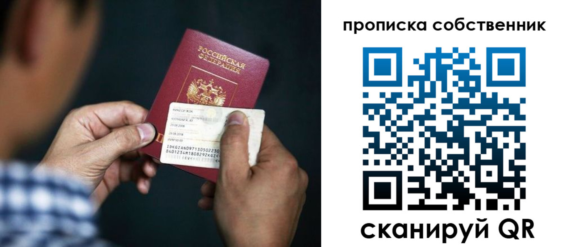 временная регистрация 2025 в Балашове