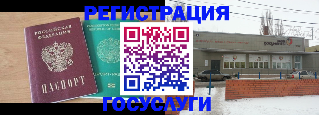 временная регистрация адрес в Балашове