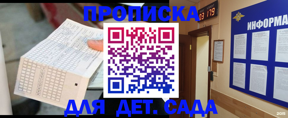 временная регистрация госуслуги в Балашове