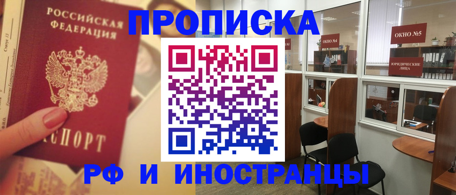 временная регистрация собственник в Балашове