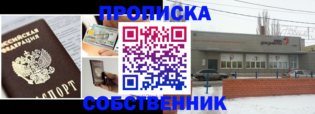 регистрация для школы в Балашове